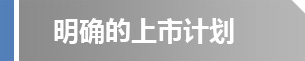 核心优势05.jpg