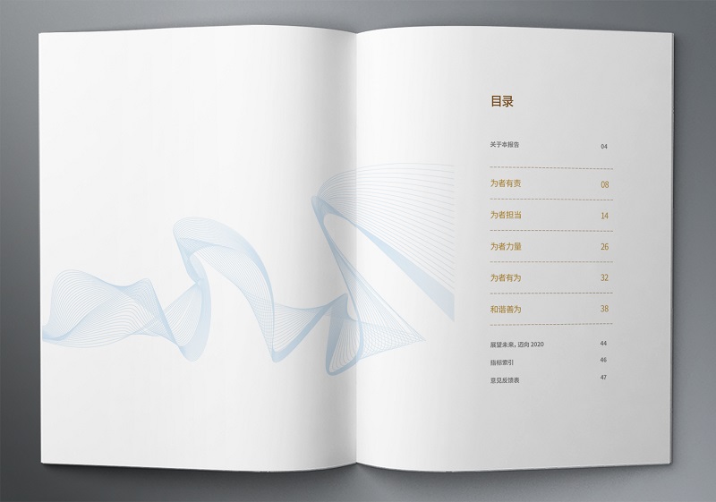 陕西金融资产管理股份有限公司2016-2019社会责任报告 (4).jpg