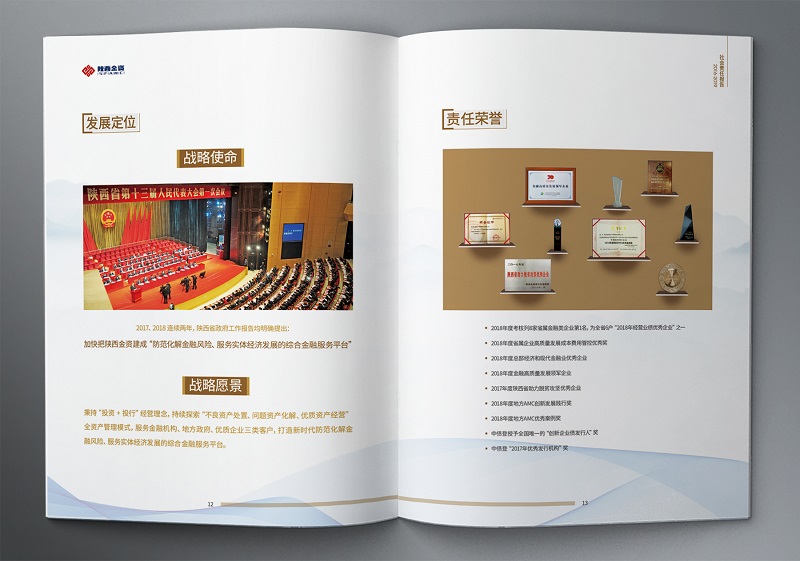 陕西金融资产管理股份有限公司2016-2019社会责任报告 (9).jpg