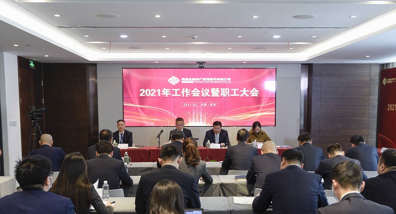 会议全景.jpg