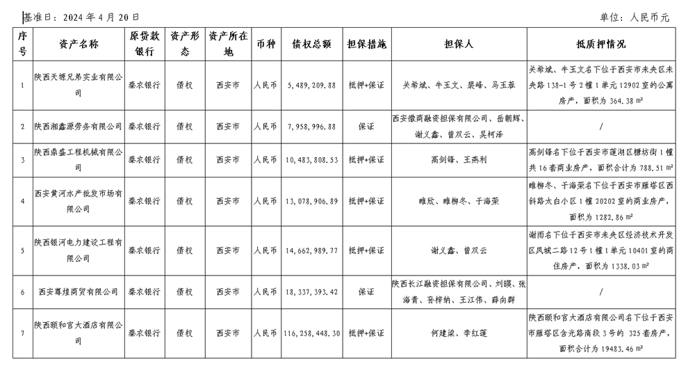 微信图片_20240514142151.png