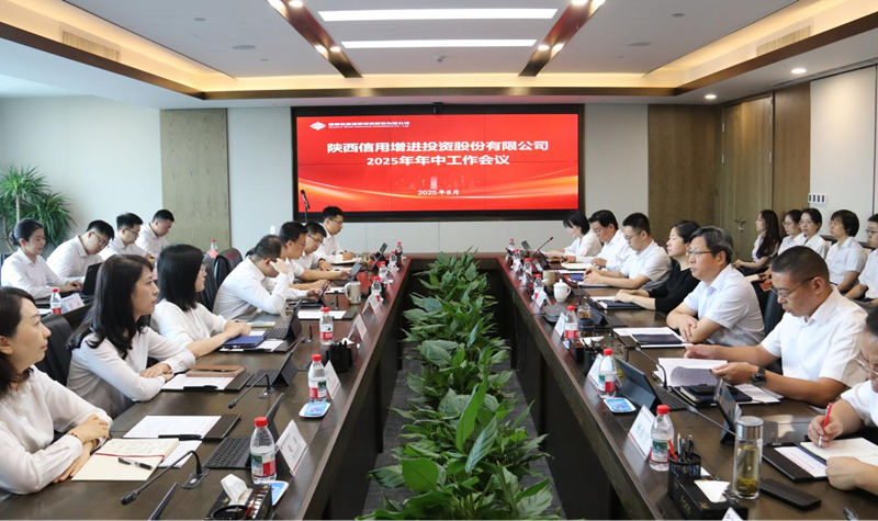 增进会议图_副本.png