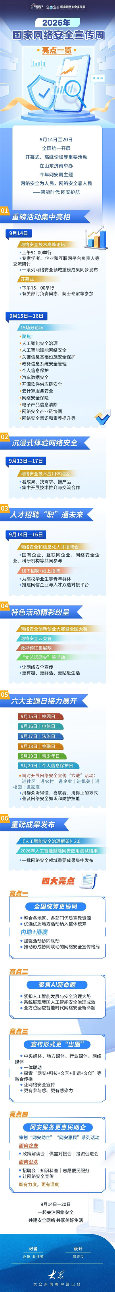 安全_副本.png